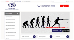 Desktop Screenshot of fencingplanet.com